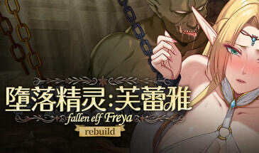b20584堕落精灵·芙蕾雅 V1.0  STEAM官中[新作/1.0G]-ACG游戏网