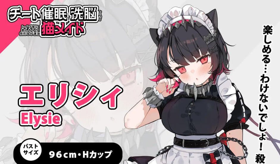 用欺骗性催眠进行洗脑后 变得爱上强奸犯的慵懒淡漠猫女仆【NTR】[新作/2.2G]-ACG游戏网