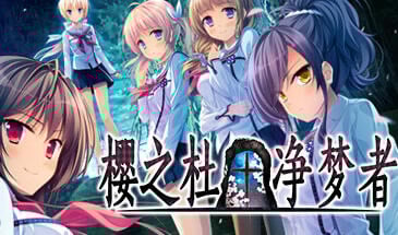 樱之杜 净梦者 STEAM官中[更新/4.9G]-ACG游戏网