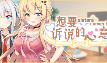 想要诉说的心意 STEAM官中[新作/7.9G]-ACG游戏网