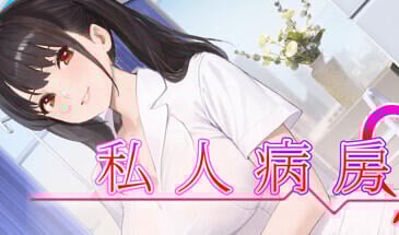 私人病房 VIP楼层 她曾是我的护士 [新作/320M]-ACG游戏网