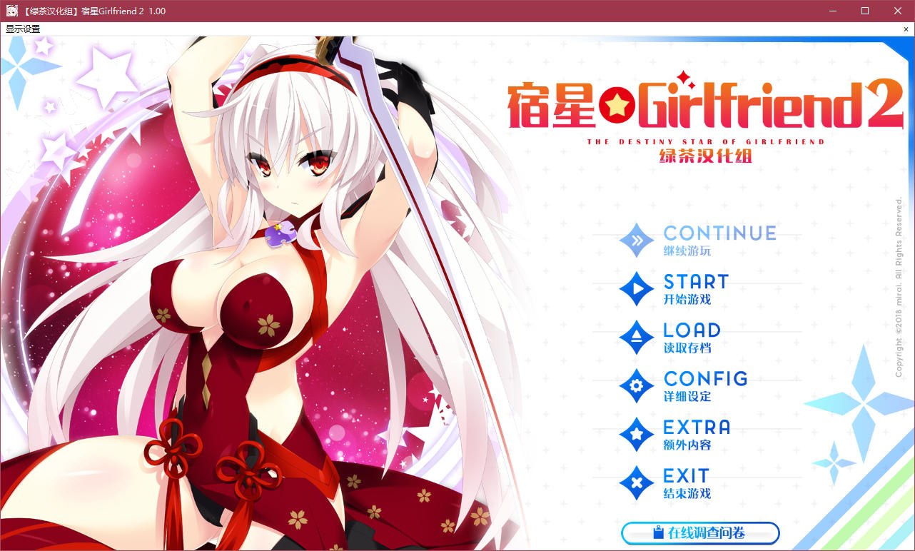 t5013 宿星Girlfriend2 (宿星女朋友2) 汉化版 [2G]-ACG游戏网