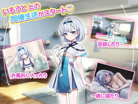 t6536超级喜欢哥哥的聪明可爱又有点啰嗦的妹妹（已故）V1.0 AI汉化[新作/2.2G]-ACG游戏网