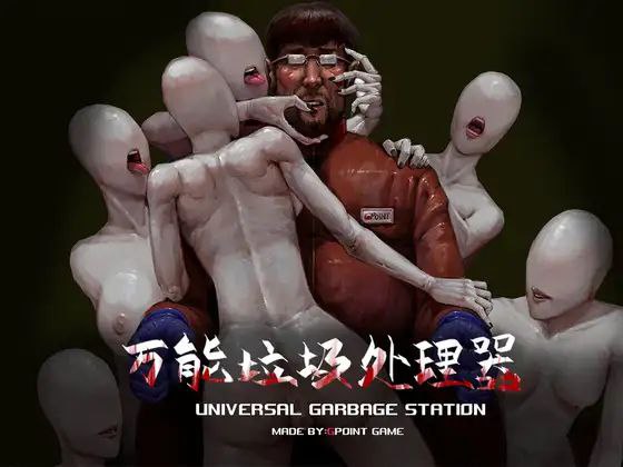 t2138万能垃圾收容器 官方中文 [新作/570M]-ACG游戏网