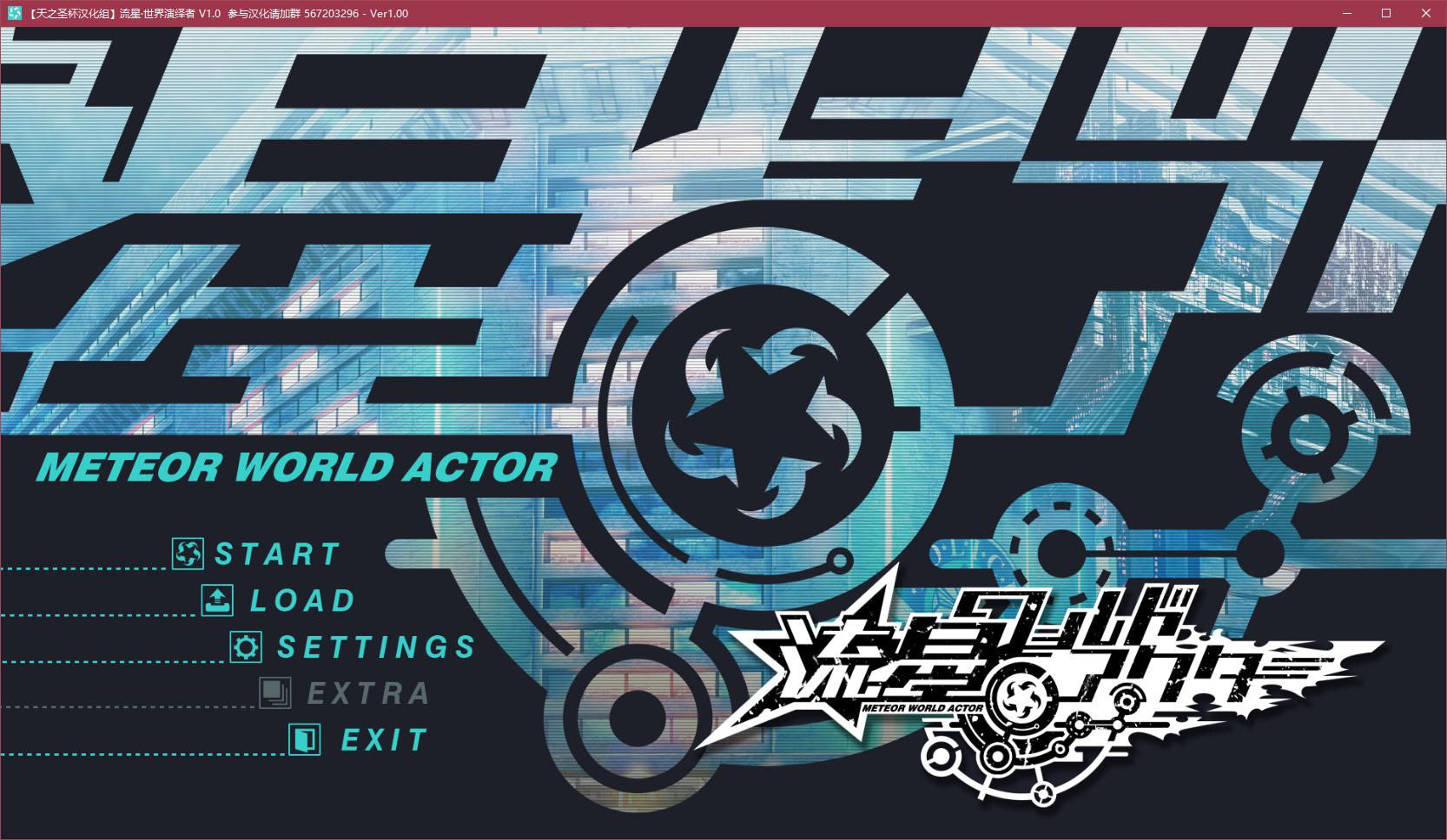 t2275 流星·世界演绎者 汉化版 [5.2G]-ACG游戏网