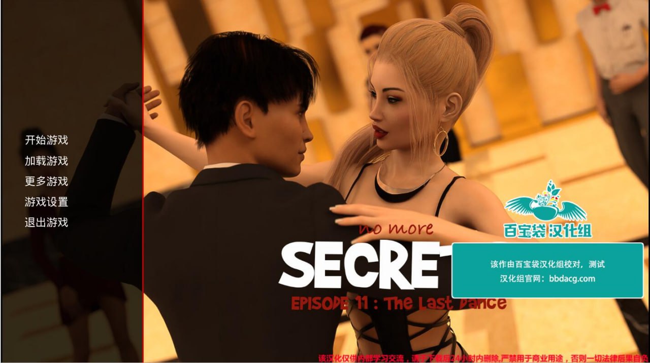 t8027不再有秘密No More Secrets  完结汉化版[更新/2.8G][PC+安卓]-ACG游戏网