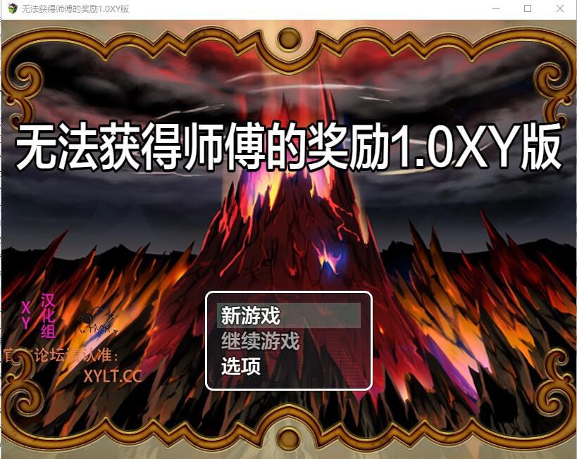 x4009无法得到师匠的奖励 師匠の褒美は貰えないV1.0 汉化版[新作/320M][PC＋安卓]-ACG游戏网