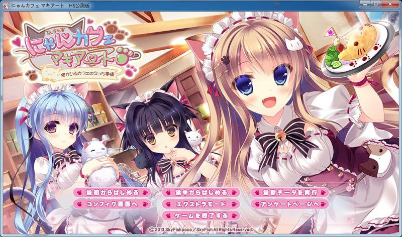 x3208 にゃんカフェマキアート ～猫がいるカフェのえっち事情～ [2.4G]-ACG游戏网