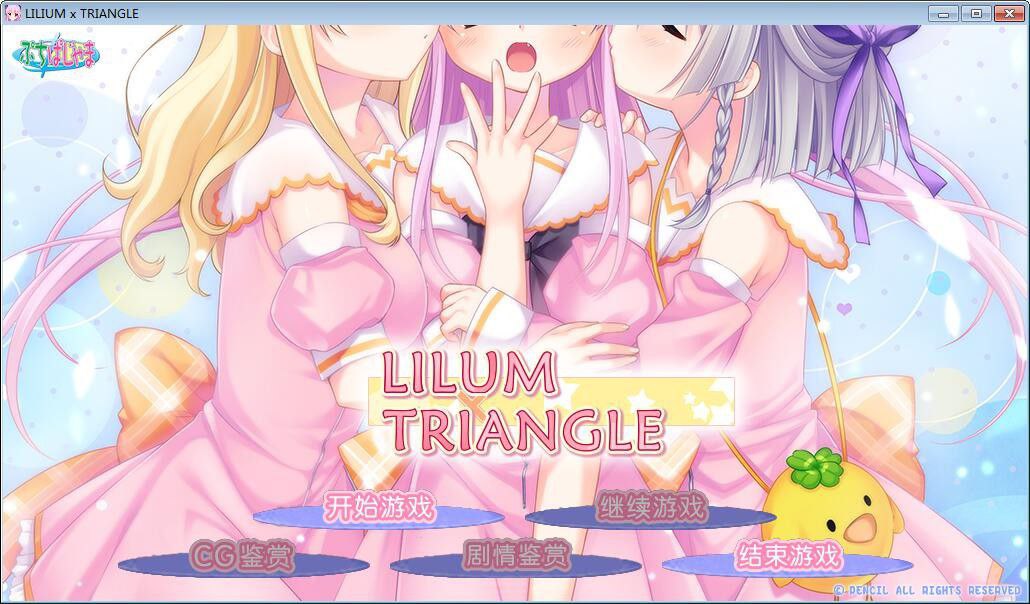 LILIUMTRIANGLE 汉化版 [610M]-ACG游戏网
