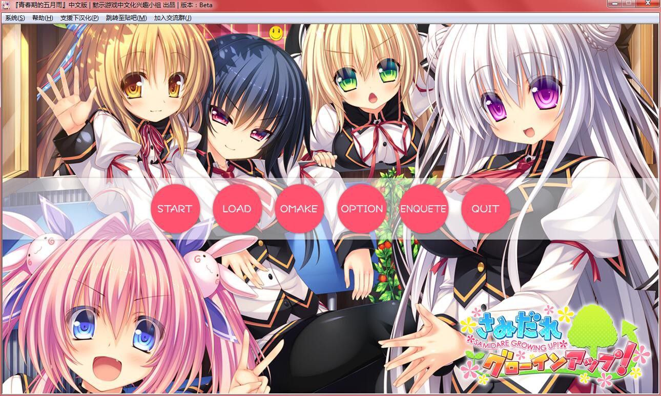 x3215青春期的五月雨(さみだれグローインアップ)汉化版 [2.1G]-ACG游戏网