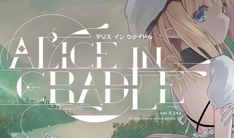 b159爱丽丝的摇篮 V0.28b DL官中[更新/510M]-ACG游戏网