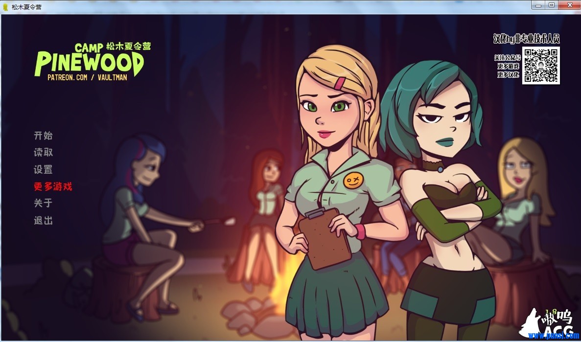 【欧美SLG/汉化】松木夏令营~v2.90 PC+安卓精翻汉化版全CG【PC+安装/1G】-ACG游戏网