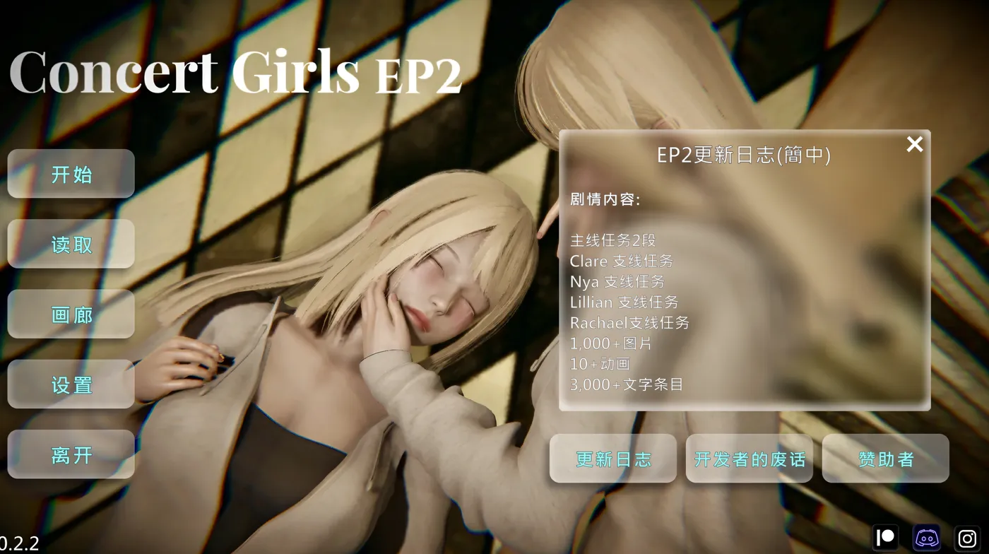 c21  闪耀星路V0.2.2【安卓+PC】官方中文版 （Concert Girls）-ACG游戏网