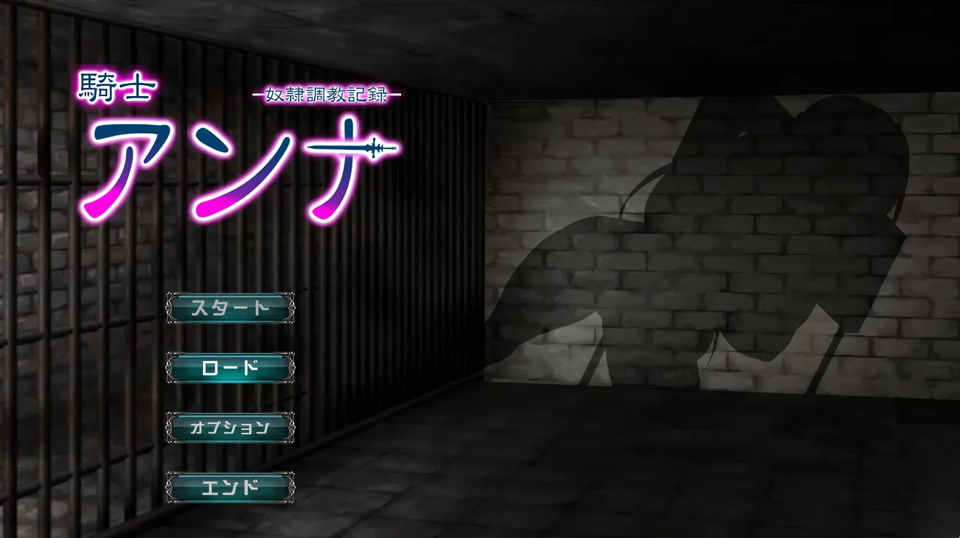 k171 骑士安娜 -奴隶教育记录- 挂载AI汉化版+全回想存档 [新作/494.5M]-ACG游戏网