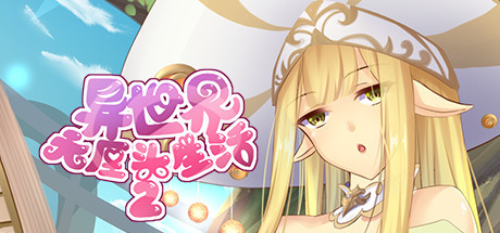 【拔作ADV/中文CV/全动态】异世界的无厘头生活    STEAM官方中文版付社保DLC【1.1G/全中文CV】-ACG游戏网