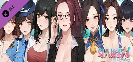 c301 勾八麻将 J8 Mahjong Ver1.32 STEAM官方中文步兵版-挂机自动打牌-ACG游戏网