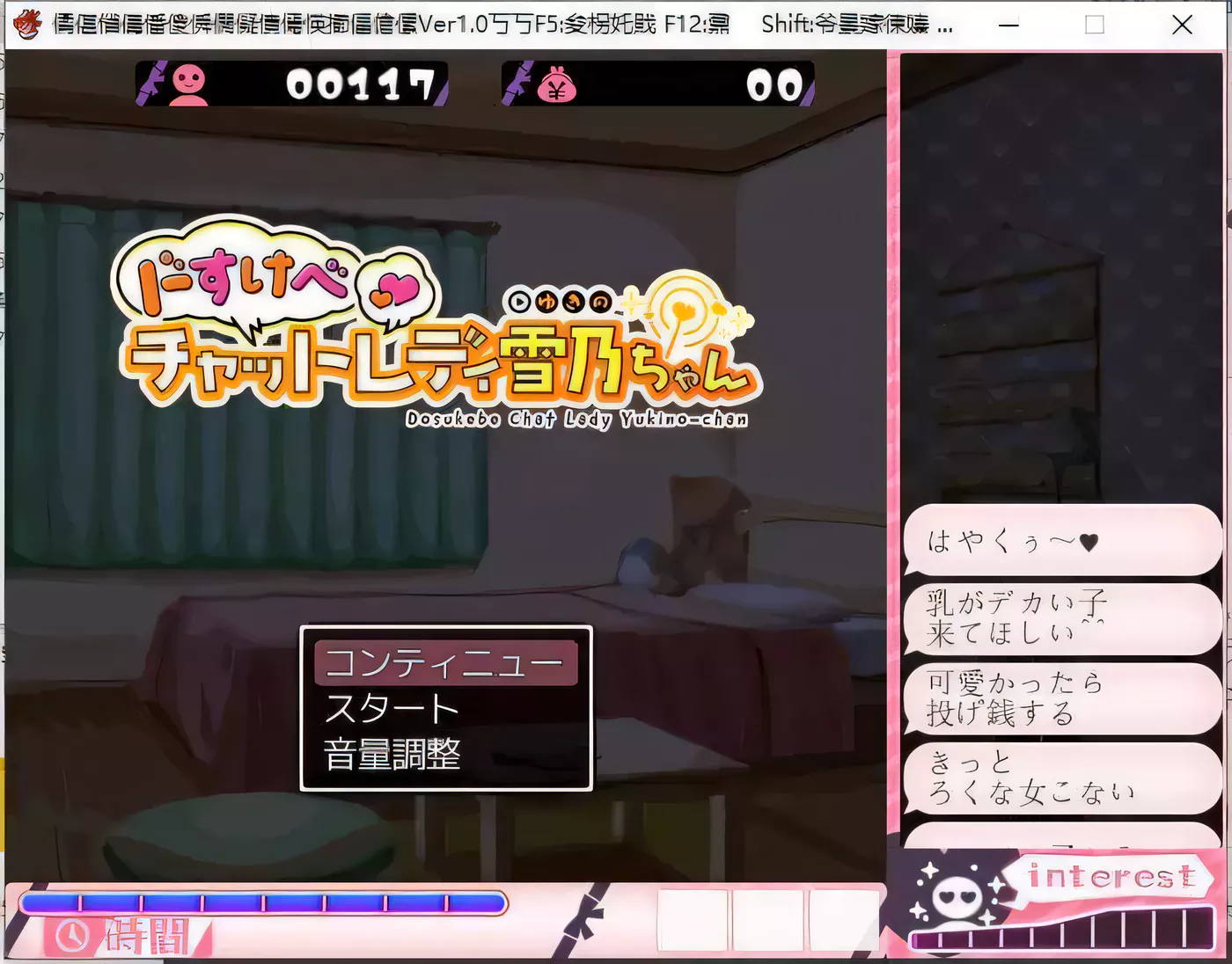 c36  超H女主播雪乃酱！V1.091 pc＋安卓模拟器joi-ACG游戏网