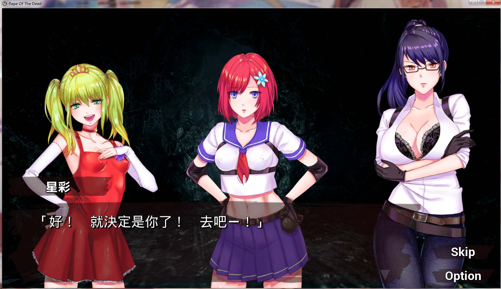 【3D/ACT/中文】绅士求生之路-Rape Of The Dead 1.51 中文步兵版【2.6G】-ACG游戏网