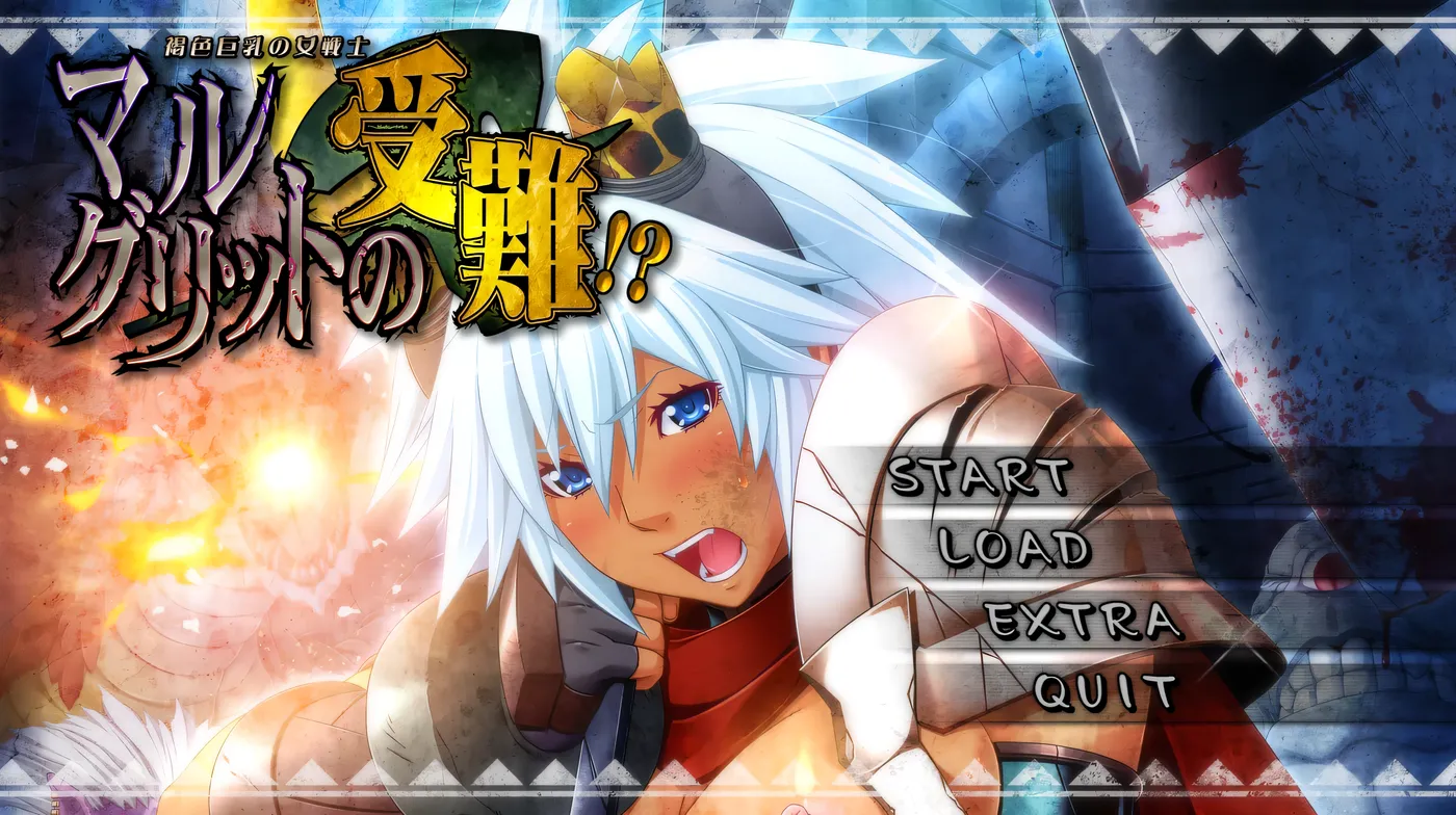 t2166 褐色巨乳女战士·玛格丽特的受难！？AI汉化版+全CG存档 [新作/4.2G]-ACG游戏网