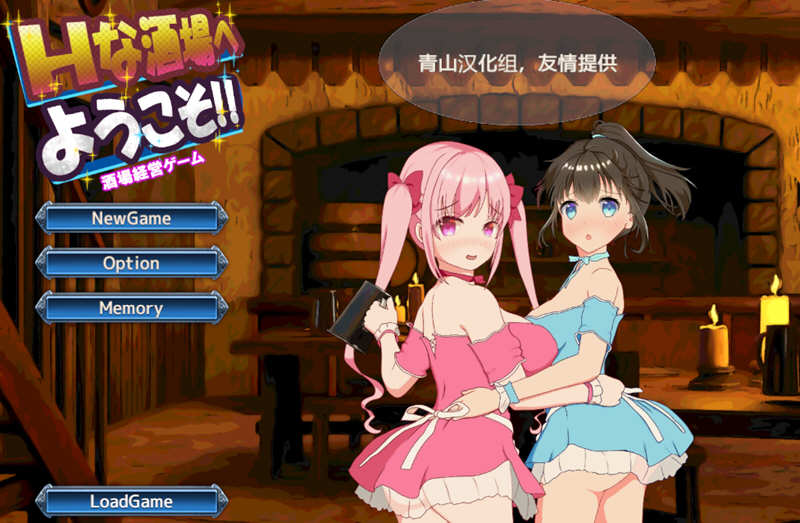 【绿帽养成SLG/汉化/动态】NTR循环 V1.30 精翻汉化版+前作超H酒馆【新汉化/3.4G】-ACG游戏网