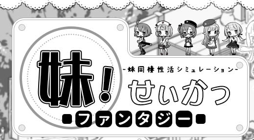 【爆款养成SLG/汉化/动态】妹同居黑白2：异世界幻想 V1.13 精翻汉化版【新汉化/520M】-ACG游戏网