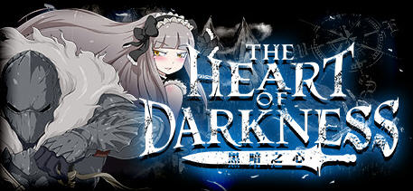 【精品RPG/中文/同人】黑暗之心·THE HEART V1.02 STEAM 官方中文步兵版+全CG[黑魂同人]【新作/500M】-ACG游戏网