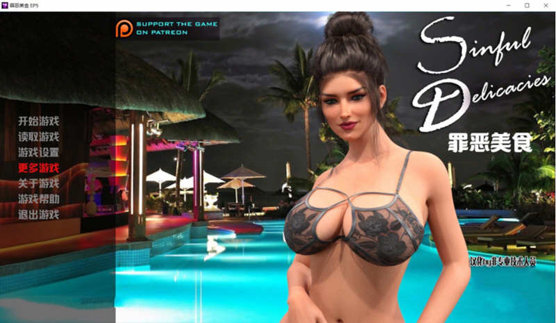 【欧美SLG/汉化/动态】罪恶美食 第13-14章 精翻汉化版【更新/PC+安卓/6G】-ACG游戏网