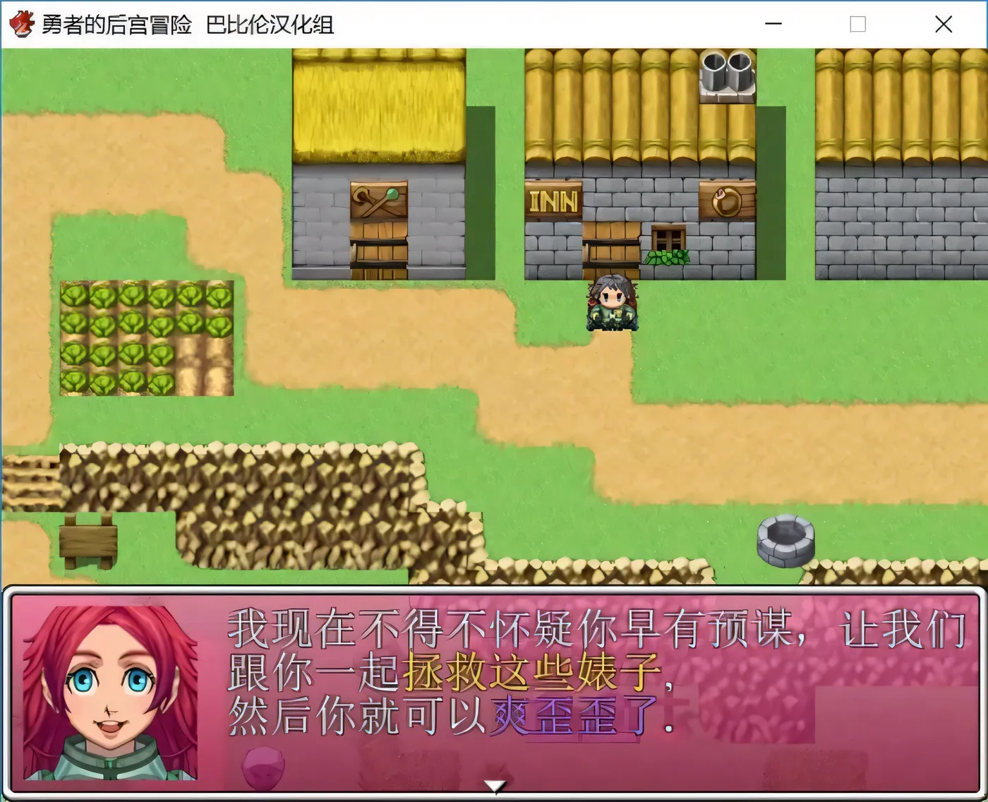 【欧美RPG/汉化】阿加莎女士的大保健所 v1.4 – Miss Agatha\’s Palace【640M】-ACG游戏网