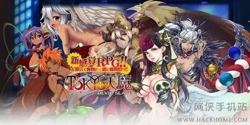 【日系RPG/大作/汉化】TOKYO天魔 v2.03-附1 v1.11汉化版【1.1G】-ACG游戏网