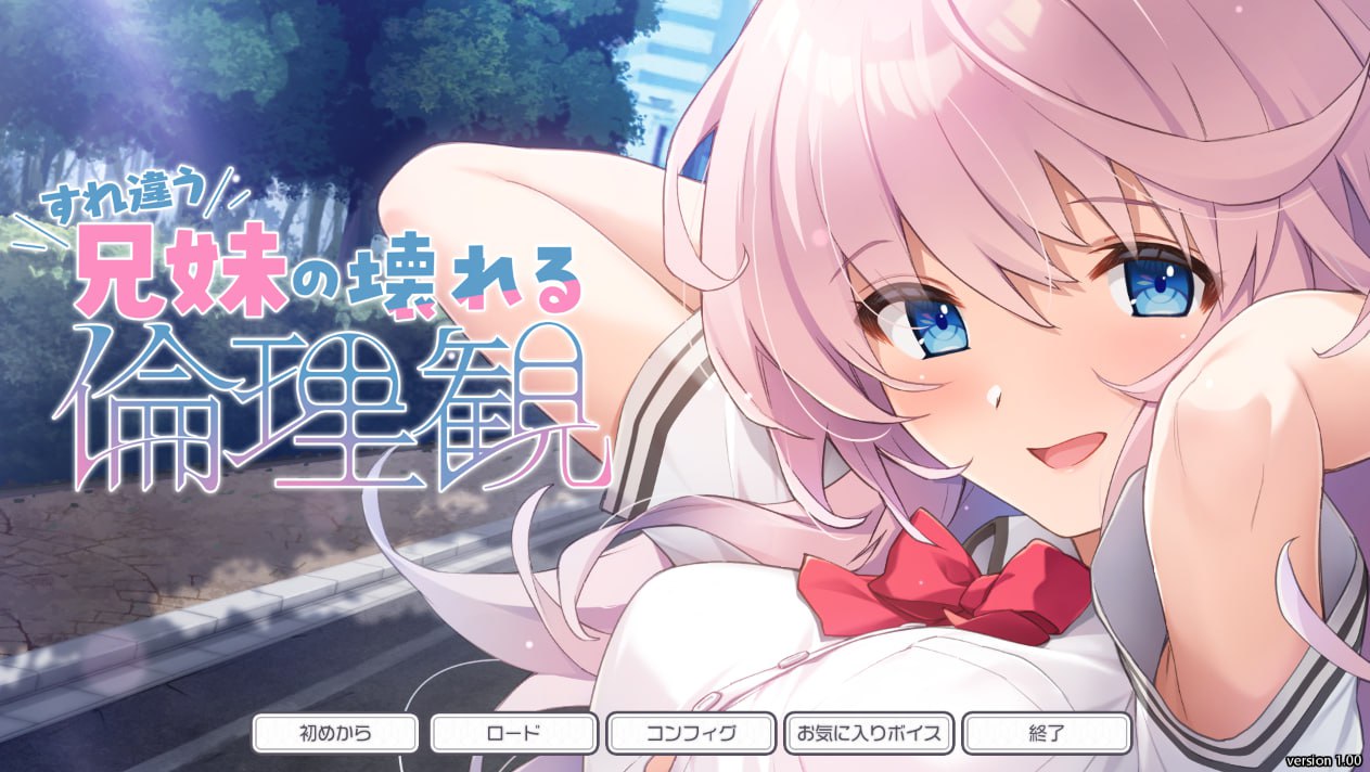 x15106错位兄妹的崩坏伦理观 V1.0 AI汉化+存档[新作/4.5G]-ACG游戏网