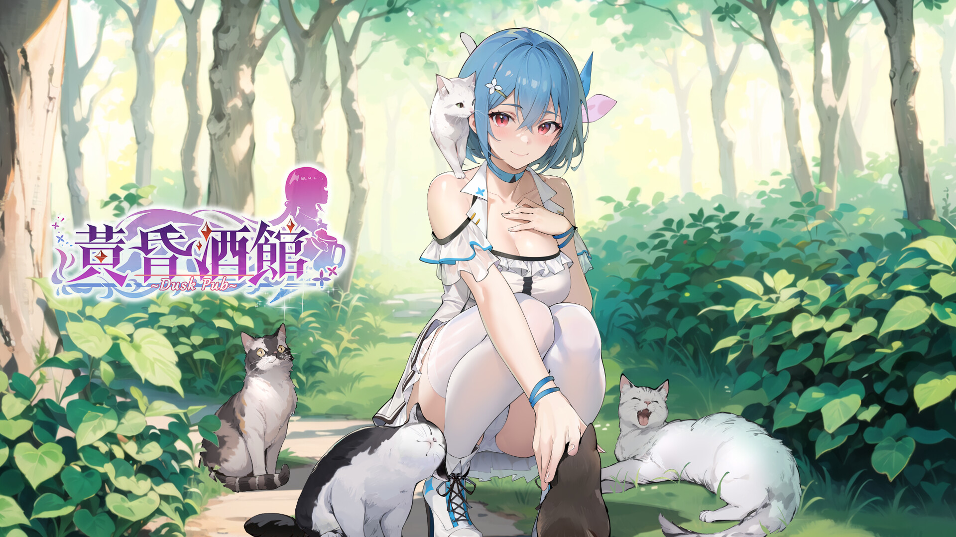 图片[3]-x183 黄昏酒馆 V1.1 官方中文无修版+全CG存档+DLC [更新/2.2G]-ACG游戏网