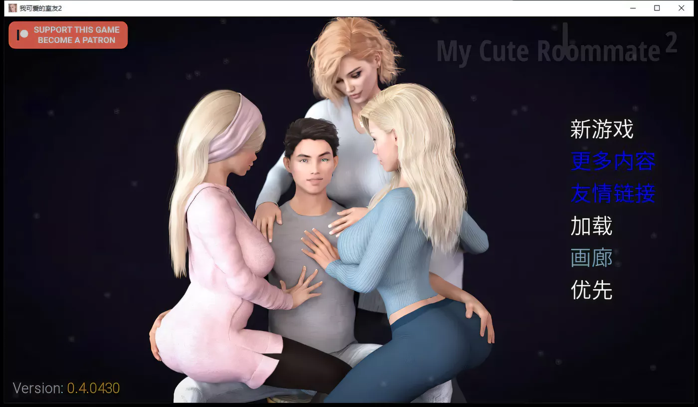 【欧美SLG/汉化/动态】我的性感表姐2 V0.3.0206 汉化版【PC+安卓/1G】-ACG游戏网