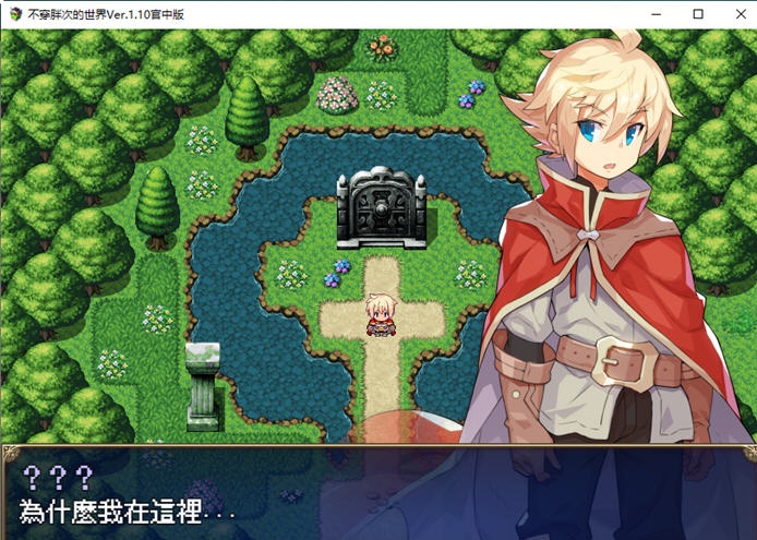 图片[2]-【日式RPG/中文】传承勇者成名录~不穿胖次的世界 官方中文步兵版+全CG回想【PC+模拟器/1G/新作】-ACG游戏网