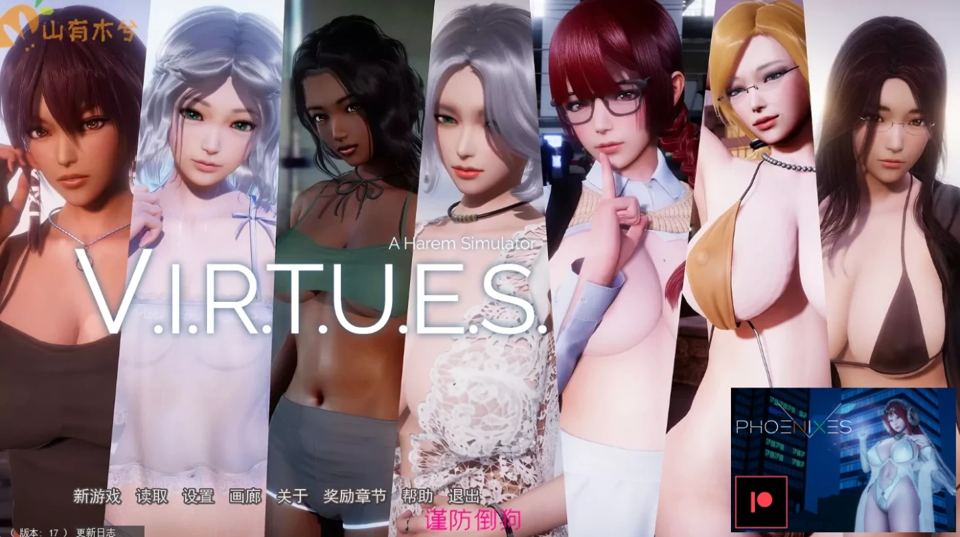 美德 V.I.R.T.U.E.S. V17全章节 精翻汉化版 [更新/5.9G][PC+安卓]-ACG游戏网