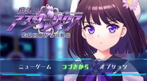 图片[2]-魔法少女阿斯塔莉克斯：逃离监狱回廊Ver1.02 挂载AI汉化 [新作/1.6G]-acg游戏网