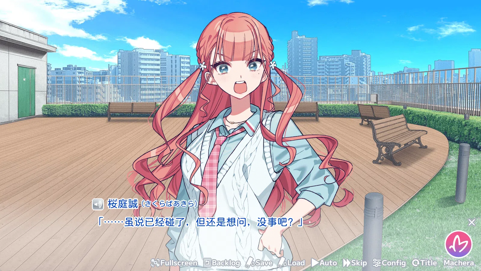图片[3]-我的未婚妻还不太懂初恋 汉化免安装版[新作/570M]-acg游戏网