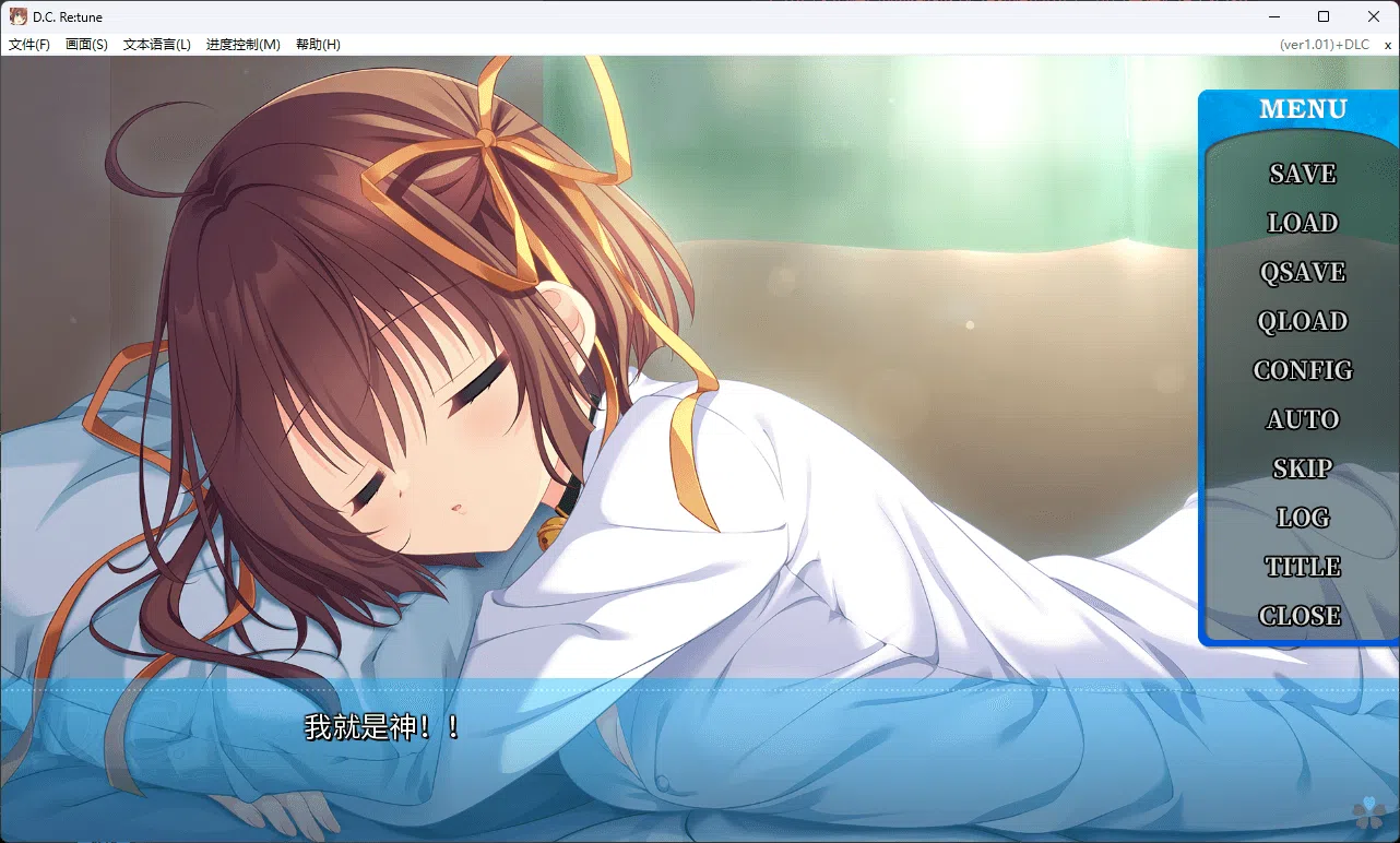 图片[4]-D.C. Re:tune ～ダ・カーポ～ リチューン 官方中文版[新作/6G][PC+kr模拟器]-acg游戏网