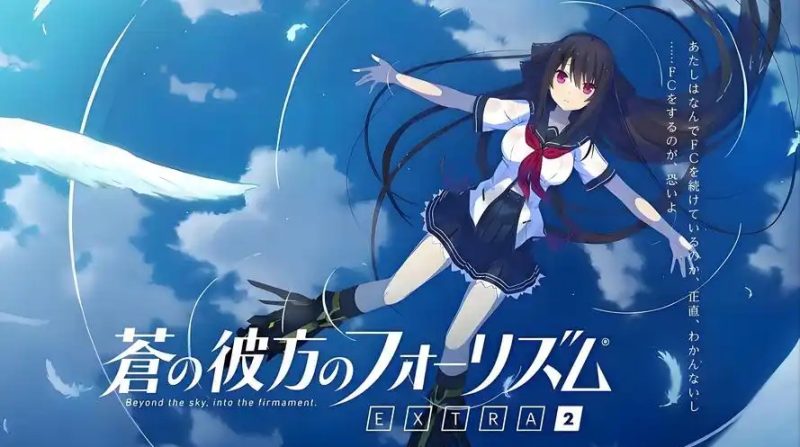 苍之彼方的四重奏 EXTRA2~ Steam官方中文 [3.3G]-acg游戏网