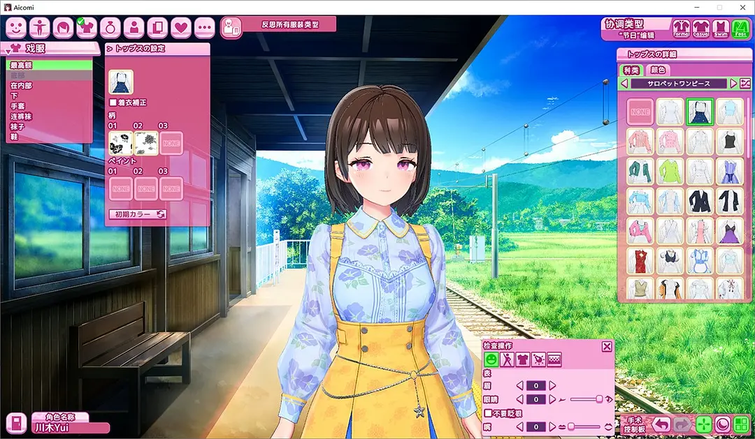 图片[3]-[I社]爱语心通 / AiComi V1.07汉化整合免安装版 [新作/39G]-acg游戏网