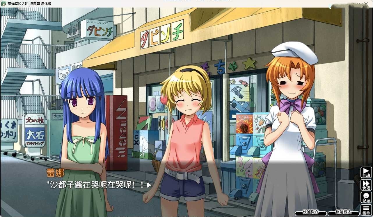 图片[3]-寒蝉鸣泣之时奉：绵流篇 汉化免安装版 [更新/2.3G]-acg游戏网