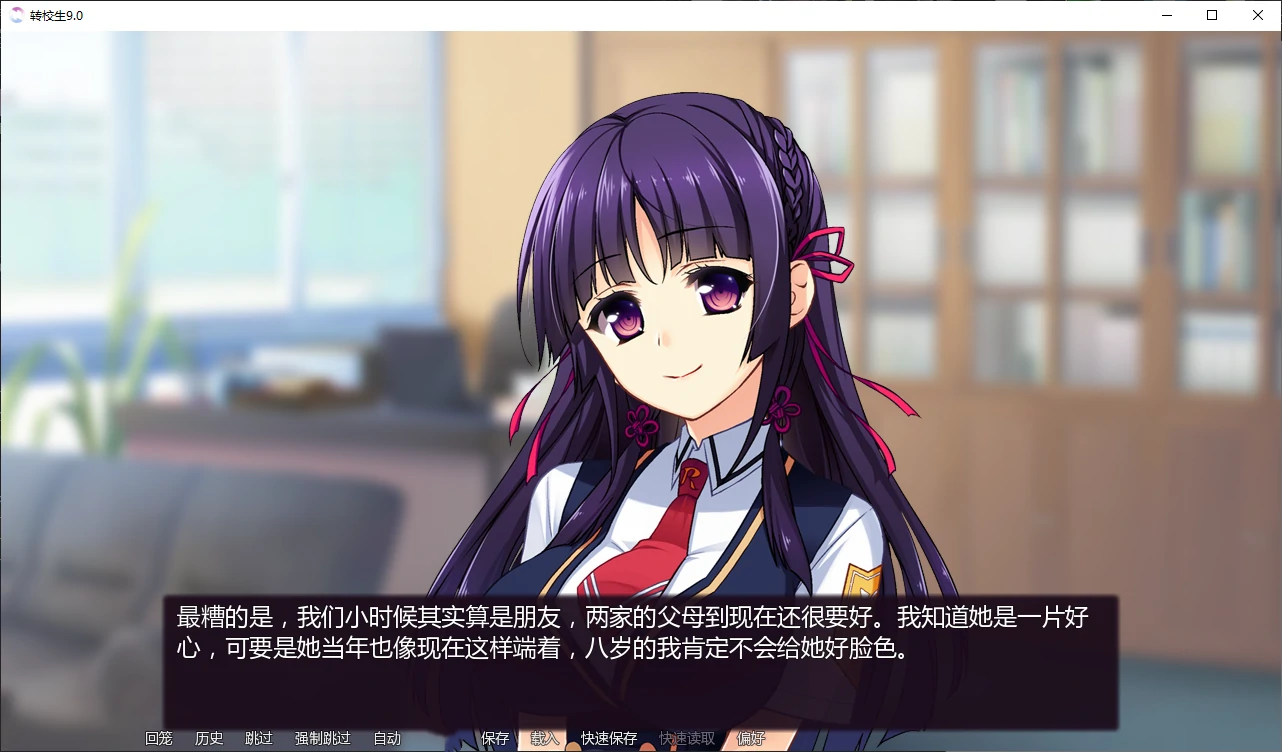 图片[4]-转校生9.0 AI汉化版【PC+安卓/2.1G/更新-acg游戏网