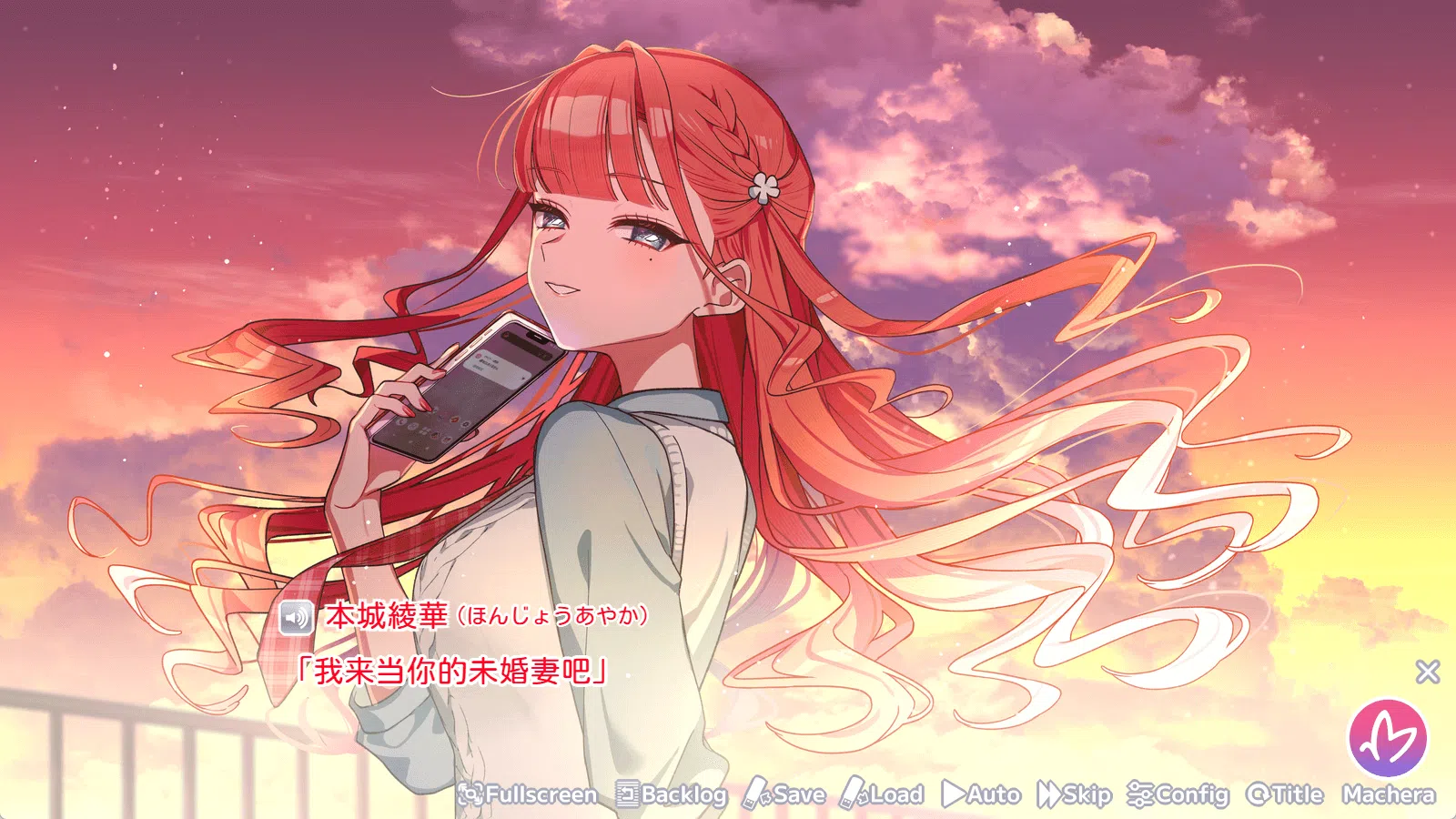 图片[2]-我的未婚妻还不太懂初恋 汉化免安装版[新作/570M]-acg游戏网