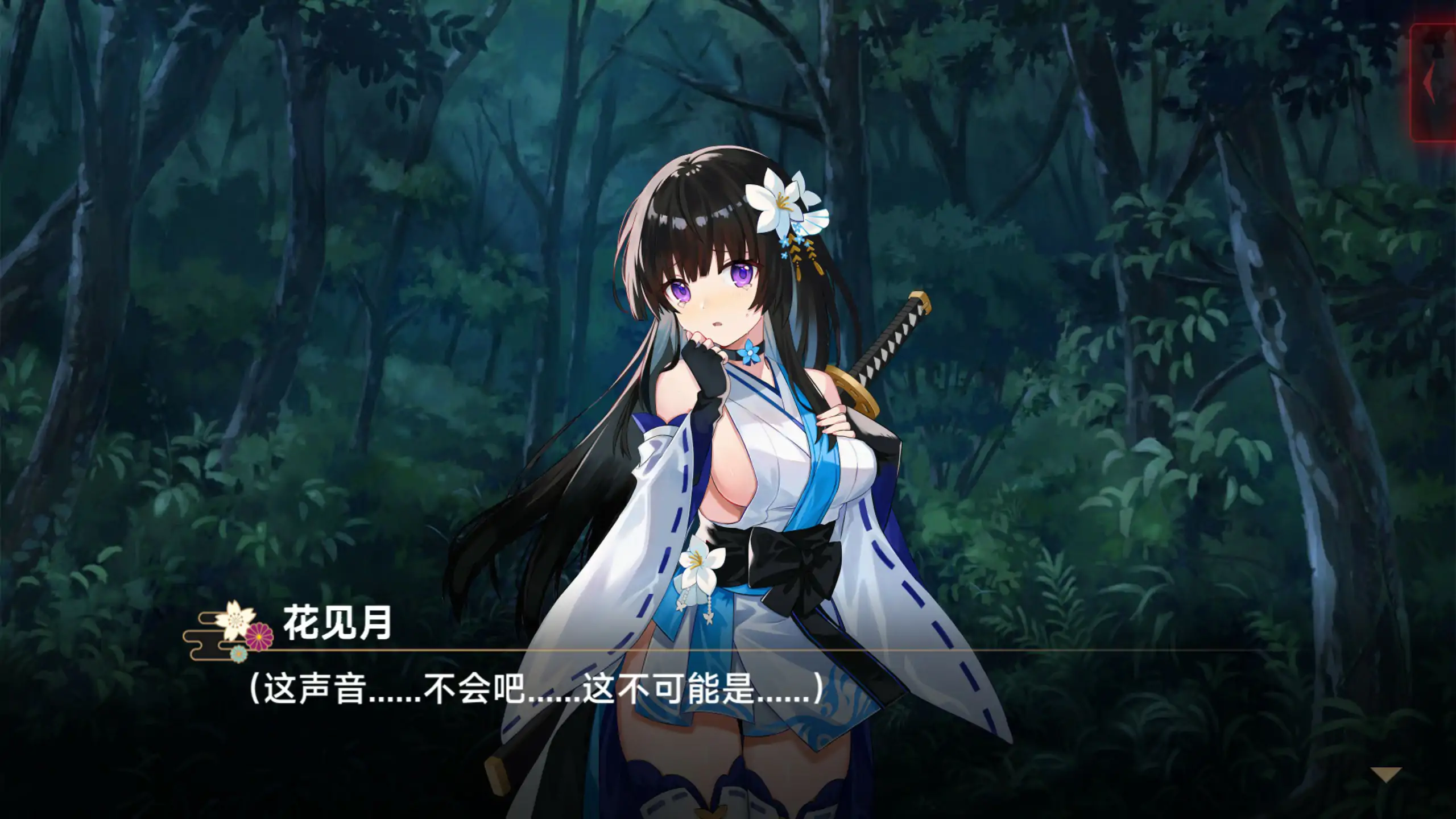 图片[5]-灵缘 ～净除污秽，交织的欲缘～官方中文版【PC/1.92G】-acg游戏网