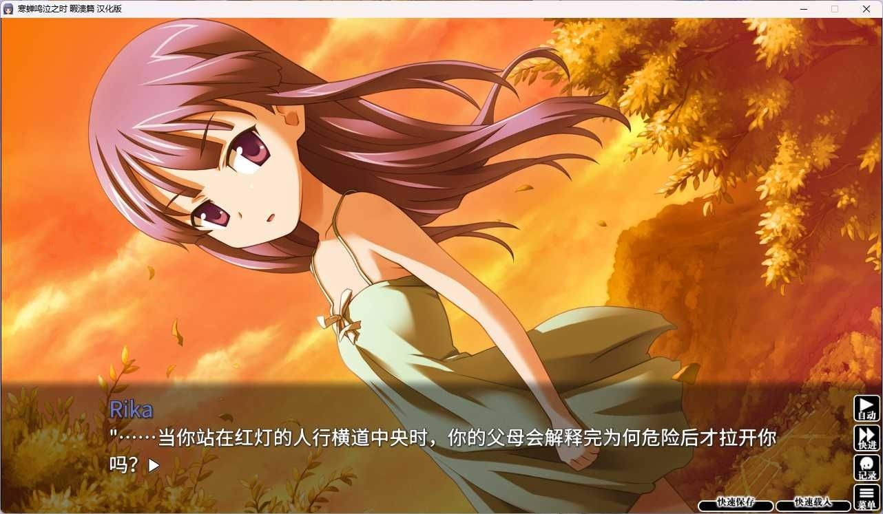 图片[3]-寒蝉鸣泣之时奉：暇溃篇 汉化免安装版 [更新/1.6G]-acg游戏网