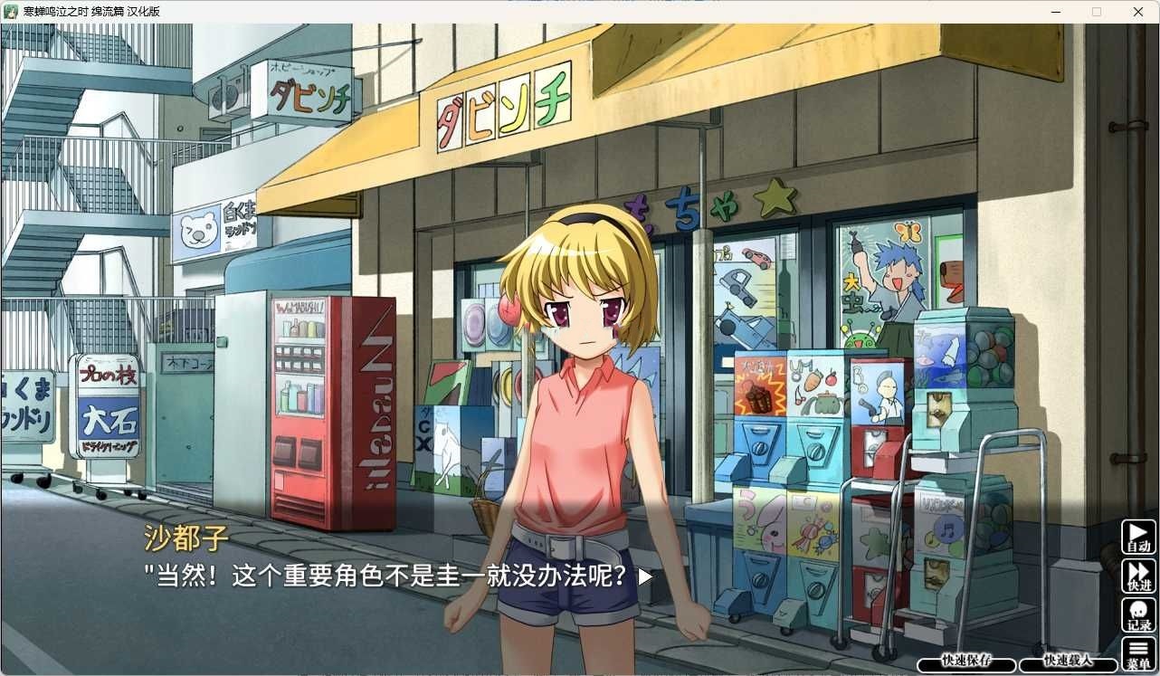 图片[2]-寒蝉鸣泣之时奉：绵流篇 汉化免安装版 [更新/2.3G]-acg游戏网