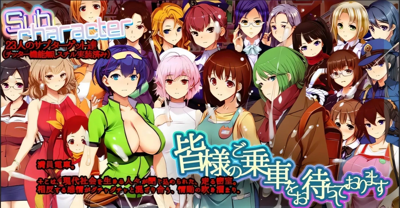 满车率300%3 Ver0.25.3.26 官方中文版+全CG存档 [更新/12G]-acg游戏网