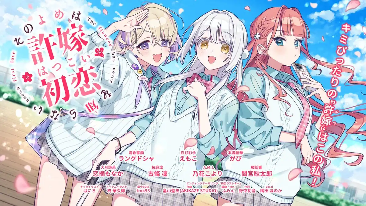 我的未婚妻还不太懂初恋 汉化免安装版[新作/570M]-acg游戏网