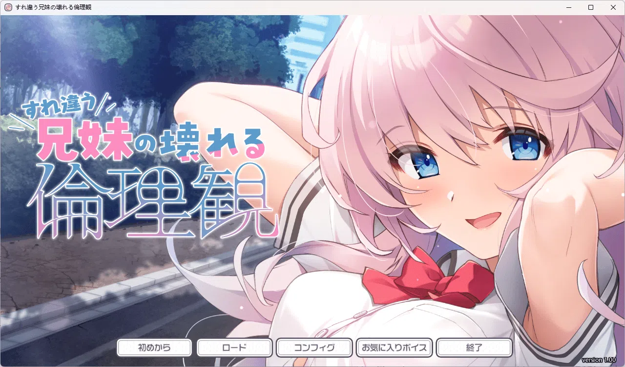 擦肩而过兄妹的破碎伦理观 AI汉化版[新作/4.6G][PC+kr模拟器]-acg游戏网