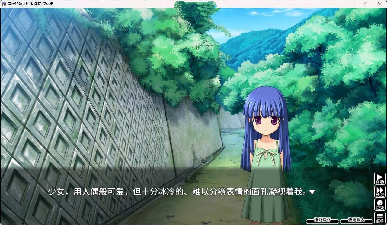 图片[5]-寒蝉鸣泣之时奉：暇溃篇 汉化免安装版 [更新/1.6G]-acg游戏网