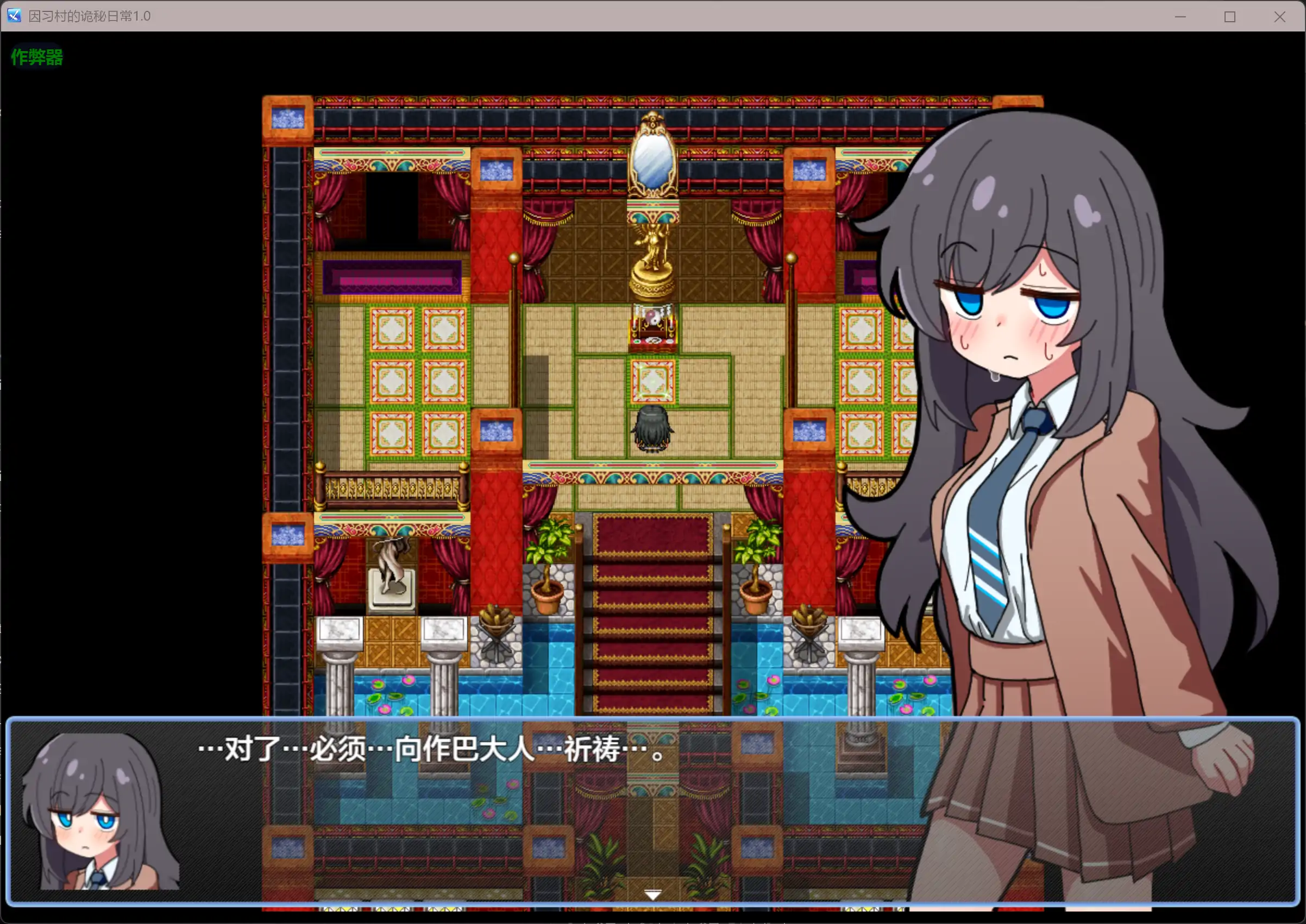 图片[4]-因习村的诡秘日常1.0 AI汉化版【PC+安卓/0.36G】-acg游戏网
